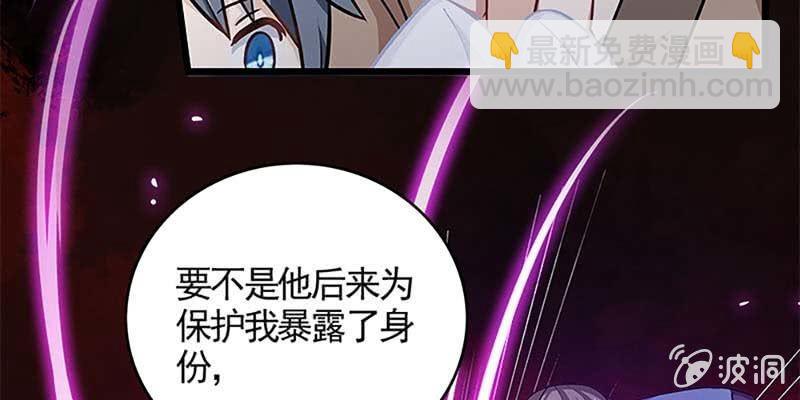 《诱爱小狐仙》师兄和陆尊的大八卦？ 第33页