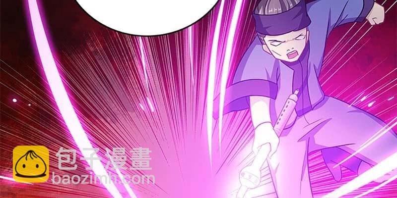 《诱爱小狐仙》师兄和陆尊的大八卦？ 第34页