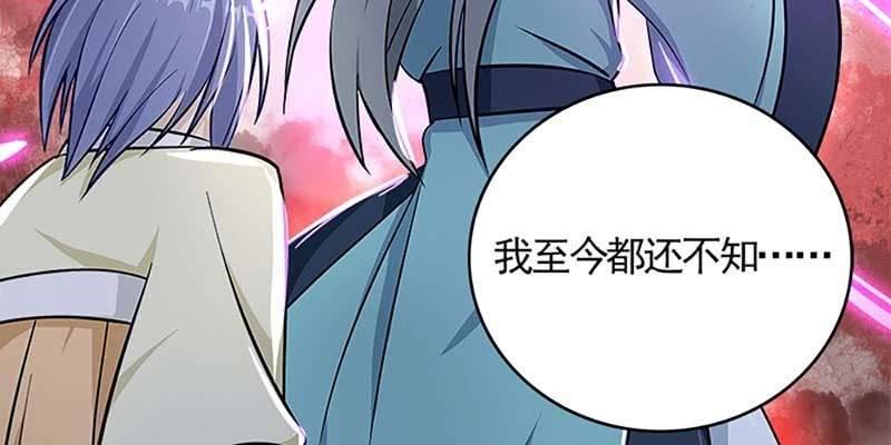 《诱爱小狐仙》师兄和陆尊的大八卦？ 第36页