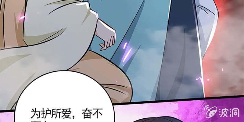 《诱爱小狐仙》师兄和陆尊的大八卦？ 第37页