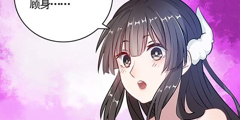 《诱爱小狐仙》师兄和陆尊的大八卦？ 第38页