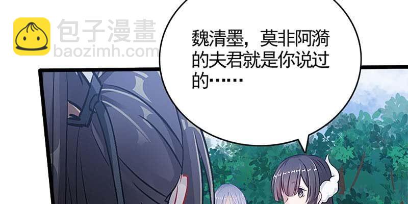 《诱爱小狐仙》师兄和陆尊的大八卦？ 第40页