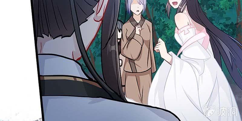 《诱爱小狐仙》师兄和陆尊的大八卦？ 第41页