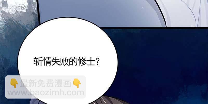 《诱爱小狐仙》师兄和陆尊的大八卦？ 第42页