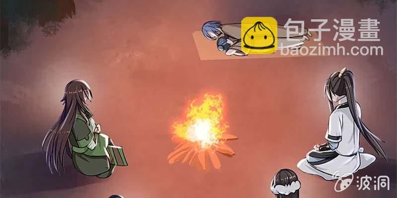 《诱爱小狐仙》师兄和陆尊的大八卦？ 第49页