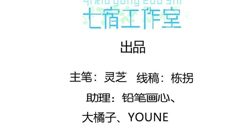 《诱爱小狐仙》师兄和陆尊的大八卦？ 第4页