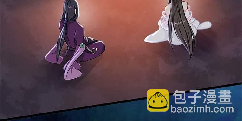 《诱爱小狐仙》师兄和陆尊的大八卦？ 第50页
