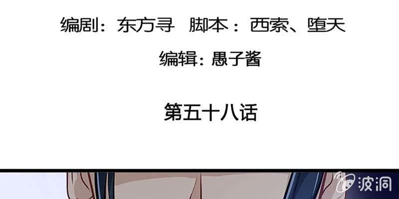 《诱爱小狐仙》师兄和陆尊的大八卦？ 第5页