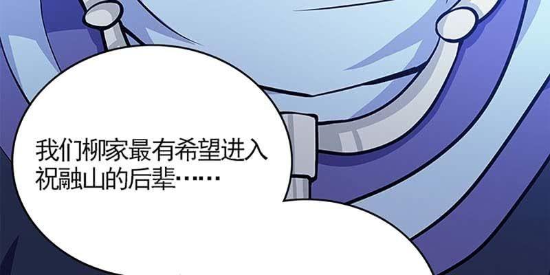 《诱爱小狐仙》师兄和陆尊的大八卦？ 第7页