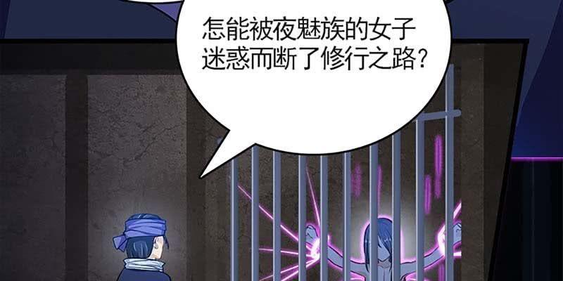 《诱爱小狐仙》师兄和陆尊的大八卦？ 第8页