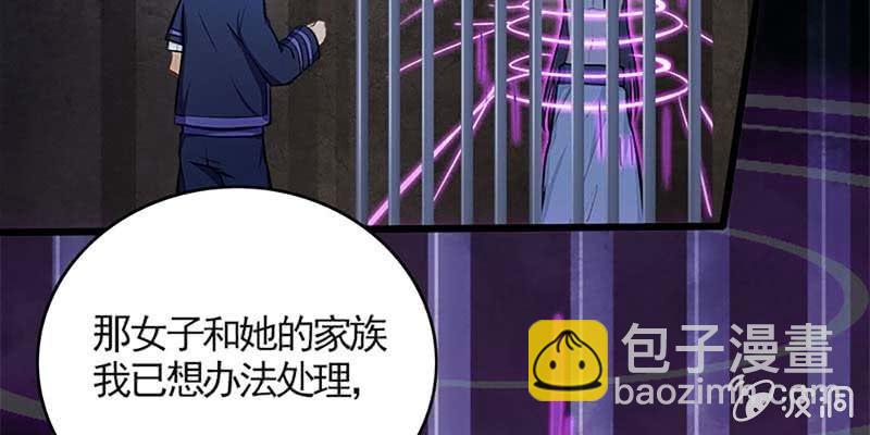 《诱爱小狐仙》师兄和陆尊的大八卦？ 第9页