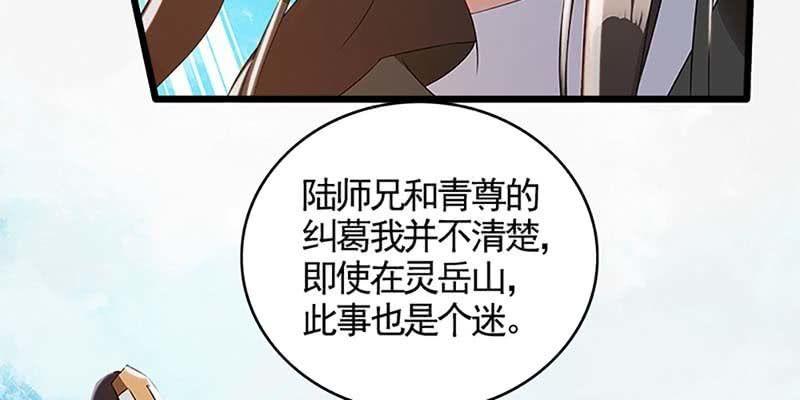 《诱爱小狐仙》魏清墨，我们来双修吧 第10页