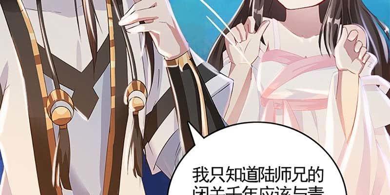 《诱爱小狐仙》魏清墨，我们来双修吧 第12页