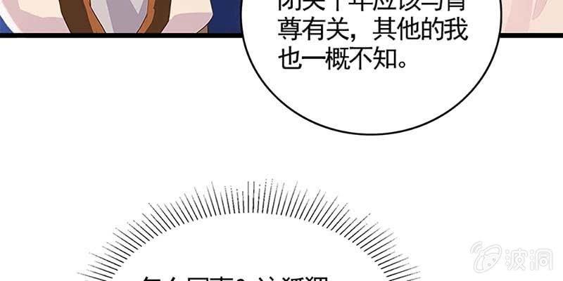 《诱爱小狐仙》魏清墨，我们来双修吧 第13页