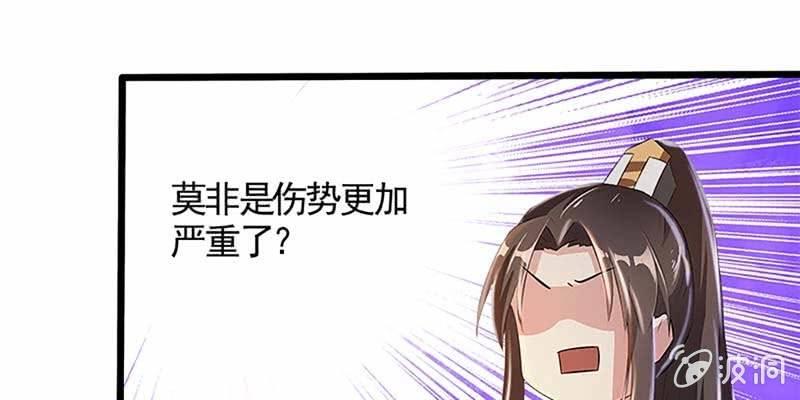 《诱爱小狐仙》魏清墨，我们来双修吧 第17页