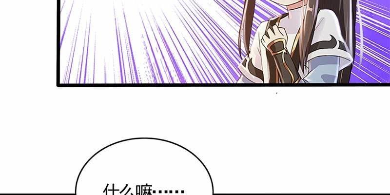 《诱爱小狐仙》魏清墨，我们来双修吧 第18页
