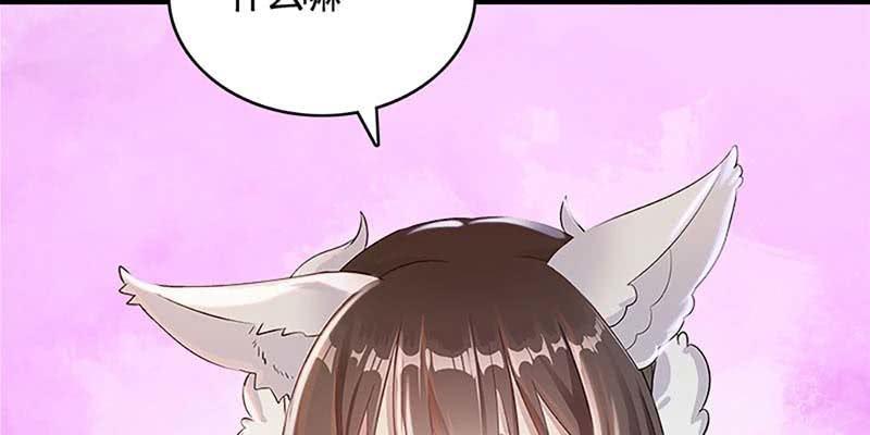 《诱爱小狐仙》魏清墨，我们来双修吧 第19页
