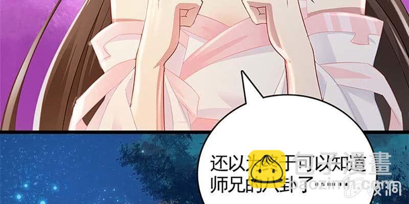 《诱爱小狐仙》魏清墨，我们来双修吧 第21页