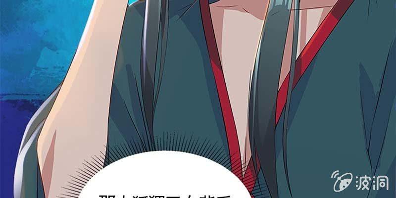 《诱爱小狐仙》魏清墨，我们来双修吧 第25页