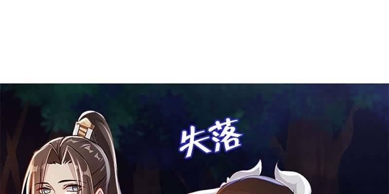 《诱爱小狐仙》魏清墨，我们来双修吧 第28页
