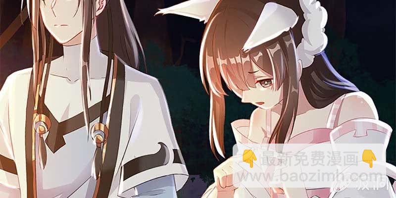 《诱爱小狐仙》魏清墨，我们来双修吧 第29页