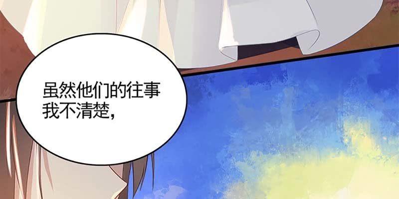 《诱爱小狐仙》魏清墨，我们来双修吧 第32页