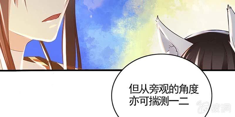 《诱爱小狐仙》魏清墨，我们来双修吧 第33页