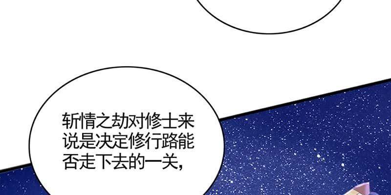 《诱爱小狐仙》魏清墨，我们来双修吧 第34页