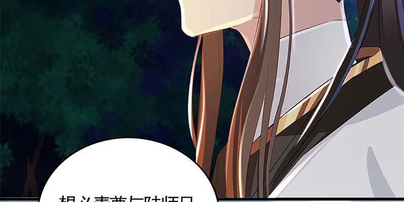 《诱爱小狐仙》魏清墨，我们来双修吧 第36页