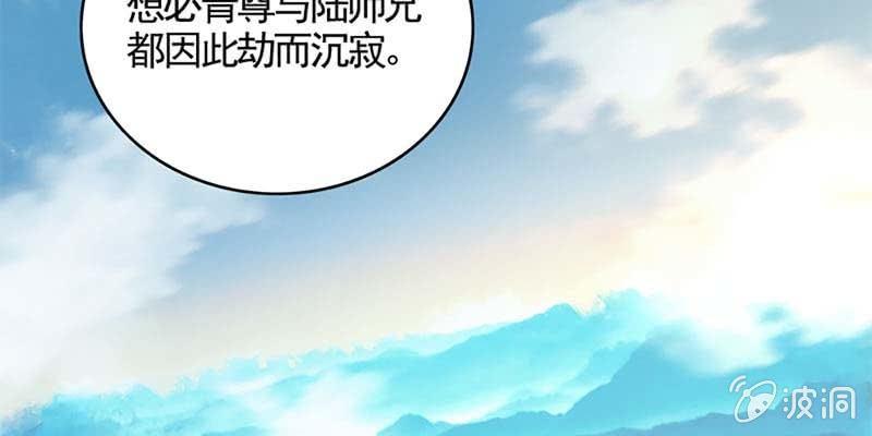 《诱爱小狐仙》魏清墨，我们来双修吧 第37页