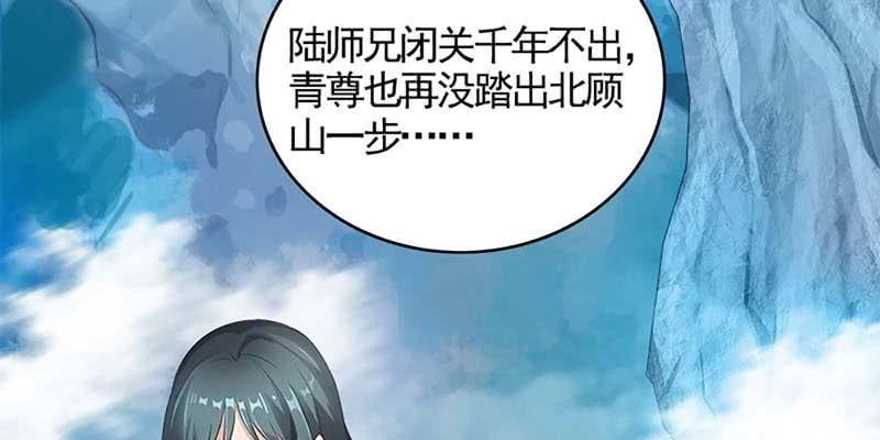 《诱爱小狐仙》魏清墨，我们来双修吧 第39页