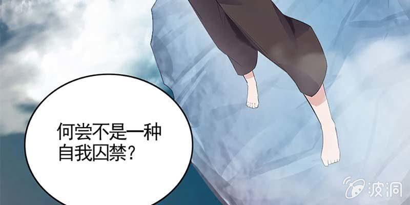 《诱爱小狐仙》魏清墨，我们来双修吧 第41页