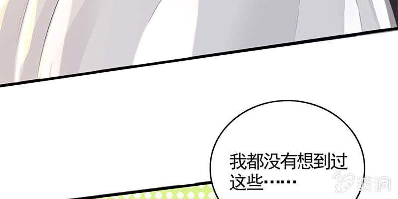 《诱爱小狐仙》魏清墨，我们来双修吧 第45页