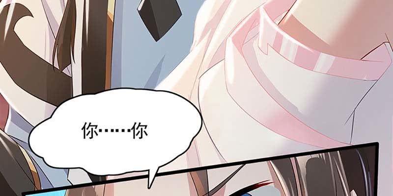 《诱爱小狐仙》魏清墨，我们来双修吧 第8页
