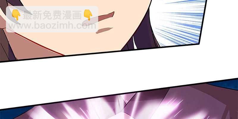 《诱爱小狐仙》情蛊化蝶 第11页