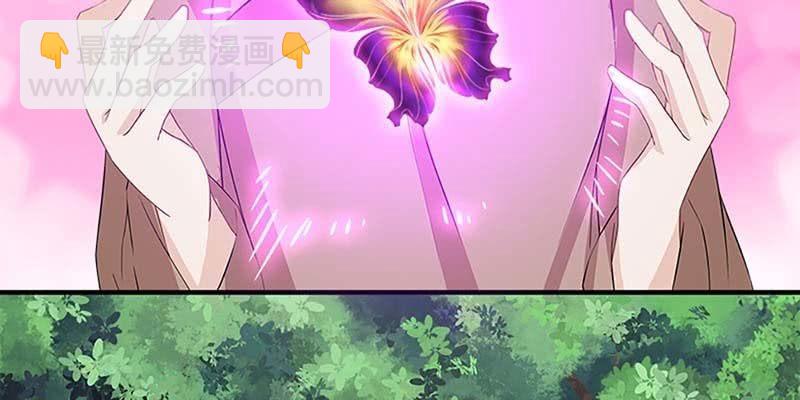 《诱爱小狐仙》情蛊化蝶 第16页