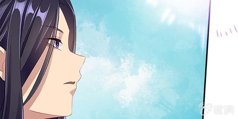 《诱爱小狐仙》情蛊化蝶 第21页