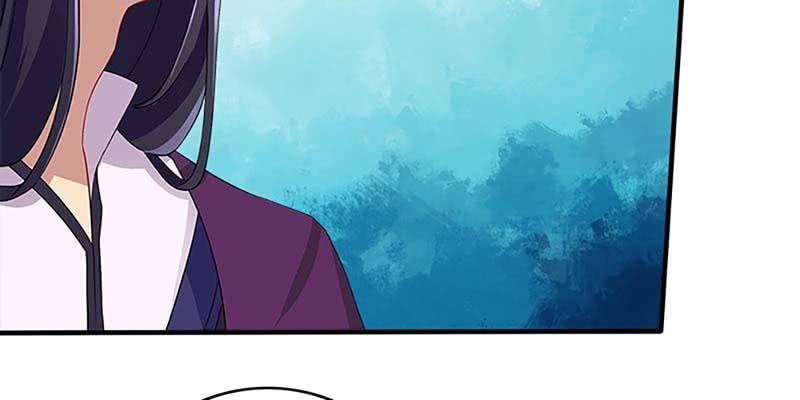 《诱爱小狐仙》情蛊化蝶 第22页