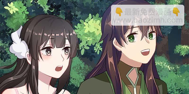 《诱爱小狐仙》情蛊化蝶 第24页