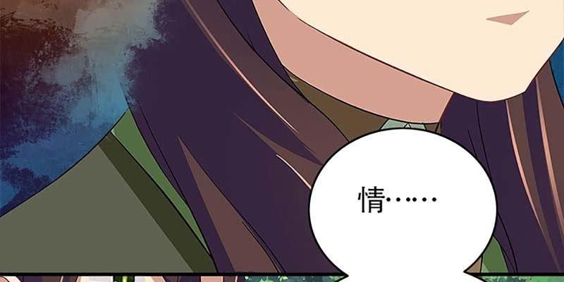 《诱爱小狐仙》情蛊化蝶 第28页