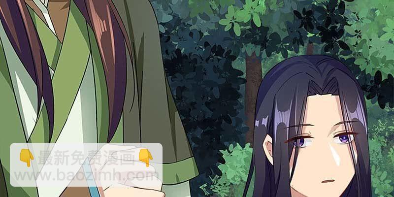 《诱爱小狐仙》情蛊化蝶 第30页