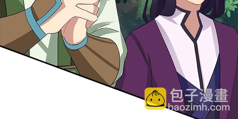 《诱爱小狐仙》情蛊化蝶 第31页