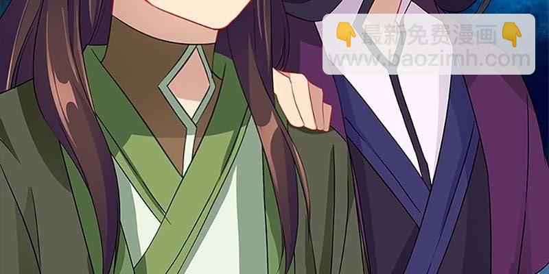 《诱爱小狐仙》情蛊化蝶 第36页