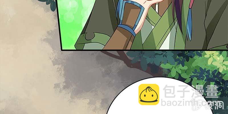 《诱爱小狐仙》情蛊化蝶 第41页