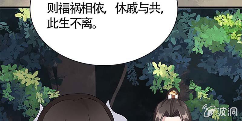 《诱爱小狐仙》情蛊化蝶 第45页