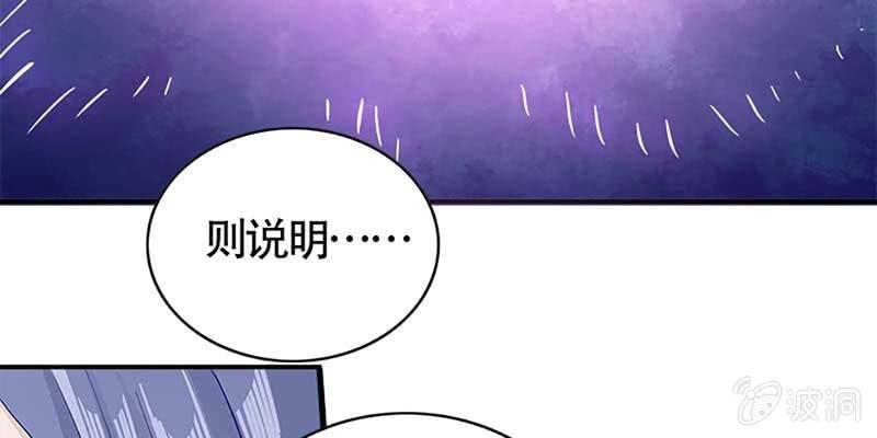 《诱爱小狐仙》情蛊化蝶 第49页