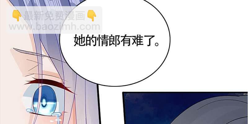 《诱爱小狐仙》情蛊化蝶 第50页