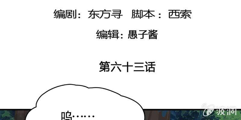 《诱爱小狐仙》情蛊化蝶 第5页