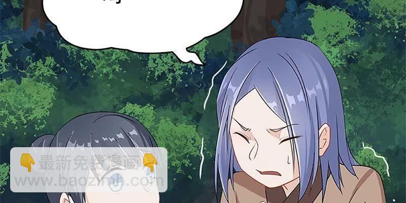 《诱爱小狐仙》情蛊化蝶 第6页
