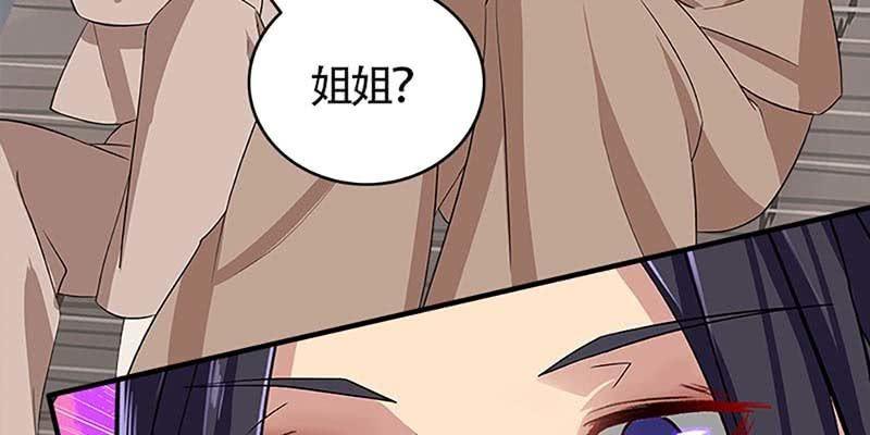 《诱爱小狐仙》情蛊化蝶 第8页